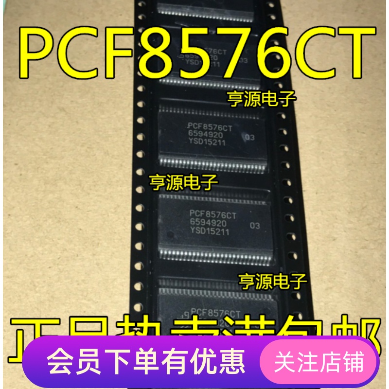 PCF8576 PCF8576T  PCF8576CT  全新 原装进口芯片质量稳定