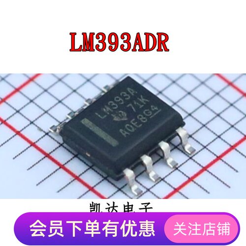 LM393ADR LM393A 双路精密差分比较器IC芯片 贴片SOP8 全新原装IC