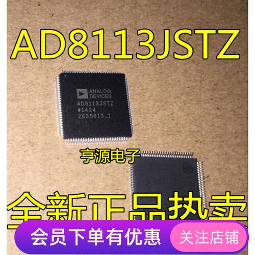 AD8113  AD8113JST AD8113JSTZ 全新 原装正品热卖 先询后拍