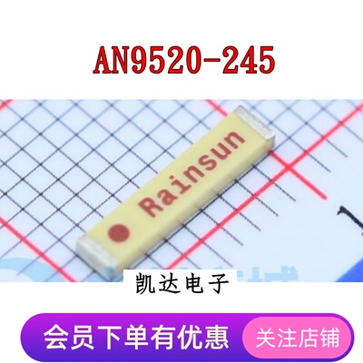 AN9520-245 2.4G全向天线 蓝牙天线 9mm内置陶瓷贴片 WIFI