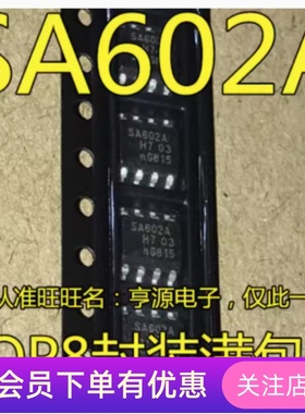 全新 SA602 SA602A SA602ADR NE602A 贴片SOP8 原装进口 混频器IC