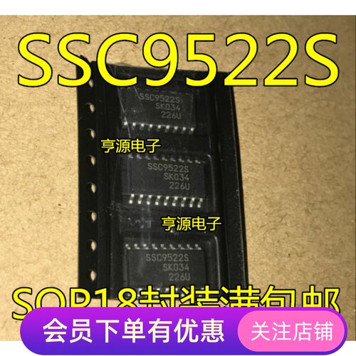 液晶电视电源专用IC SSC9522 SSC9522S 软开关专用 原装先询后拍
