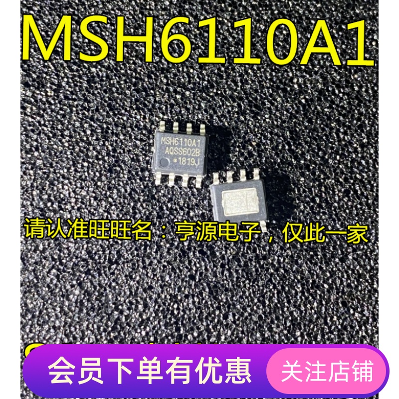 MSH6110A1 MSH6110 SOP-8脚贴片液晶电源芯片全新进口热卖