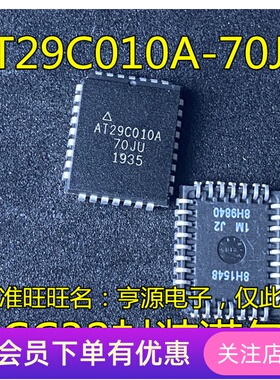 AT29C010A 全新  PLCC32 AT29C010A-70JU/-12JC/-90JI 存储器芯片
