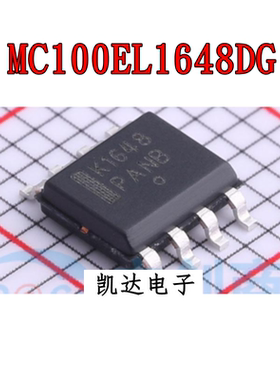 MC1648 MC100EL1648DR2G MC100EL1648DG 丝印1648 全新芯片 SOP-8