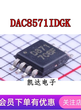 DAC8571 DAC8571IDGK 丝印 D871 MSOP-8 数模转换器芯片 全新原装