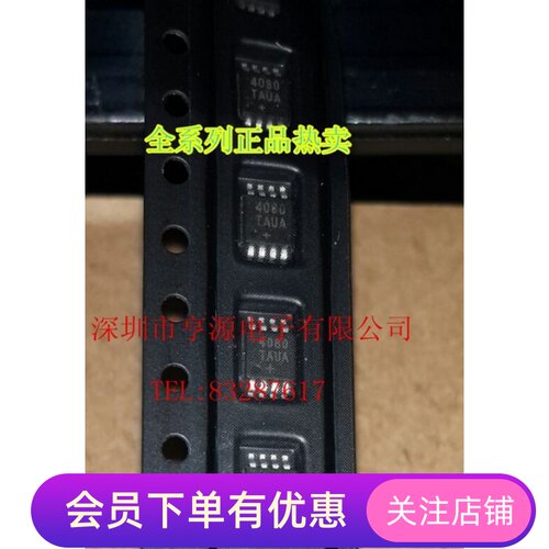 MAX4080 MAX4080TAUA 全新原装热卖 量大价优 先询后拍