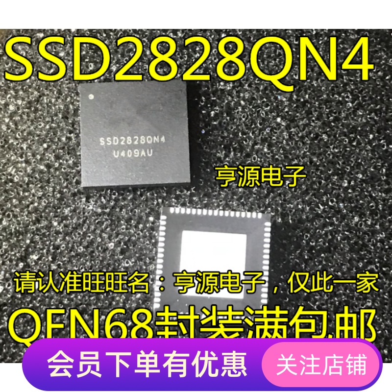 SSD2828 SSD2828QN4 触摸屏IC QFN-68 SSD2828QN4