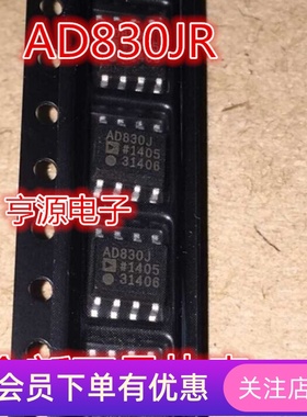 AD830 AD830J  AD830JR 全新 原装进口芯片 先询后拍