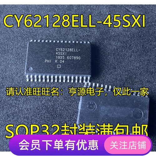全新 CY62128ELL-45SXI  CY62128 CY62128ELL- 微功耗存储器芯片