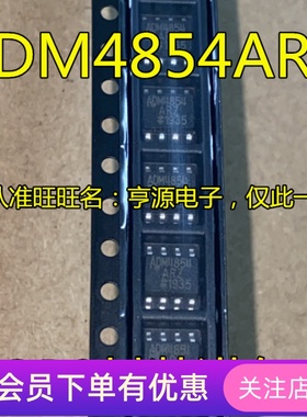 ADM4854AR  ADM4854ARZ  ADM4854 SOP8 驱动器收发接收器芯片全新