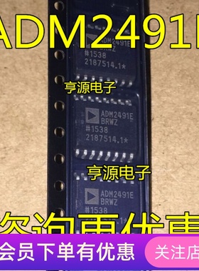 进口正品 ADM2491EBRW  ADM2491EBRWZ ADM2491E SOP-16 先询后拍