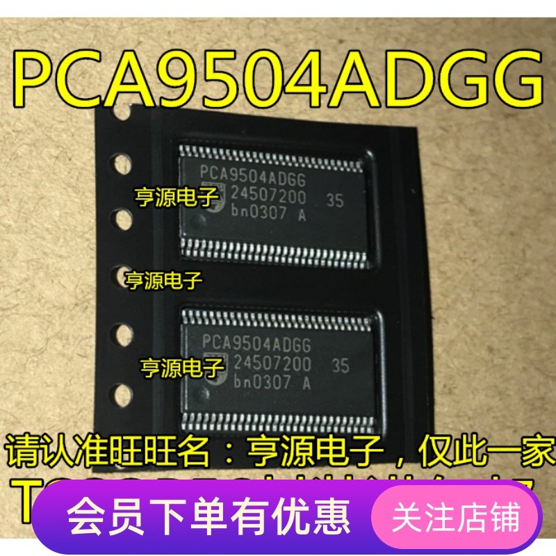 PCA9504  PCA9504ADGG 全新原装  接口IC 专用型 TSSOP56封装
