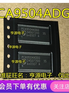 PCA9504  PCA9504ADGG 全新原装  接口IC 专用型 TSSOP56封装