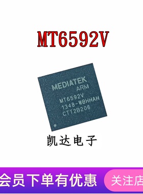 MT6572A MT6582V MT6592V MT6290 全新原装 BGA封装 芯片IC
