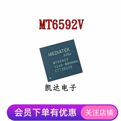 MT6572A MT6582V MT6592V MT6290 全新原装 BGA封装 芯片IC