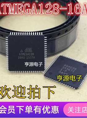 ATMEGA128A-AU ATMEGA128-16AU ATMEGA128L-8AU 全新进口单片机