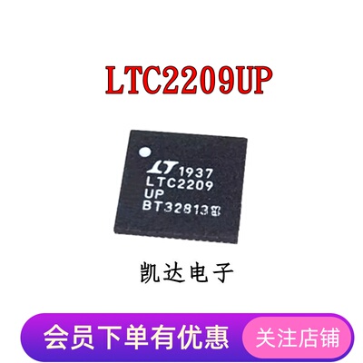 封装全新芯片LTC2208UP