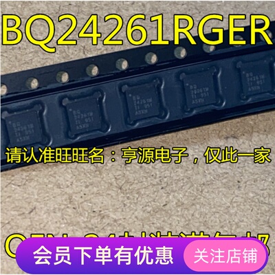 BQ24261RGER   BQ24261MRGER  BQ24261  BQ24261M 电池充电器IC