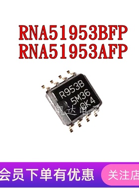 RNA51953BFP 丝印R953B RNA51953AFP 丝印R953A  贴片SOP8 全新