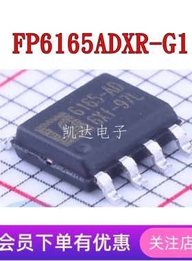 FP6165ADXR-G1 FP6165ADXR 丝印6165-AD 电源芯片 SOP-8 全新原装