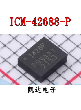 ICM-42688-P 丝印I428P LGA-14封装 加速度计 全新原装