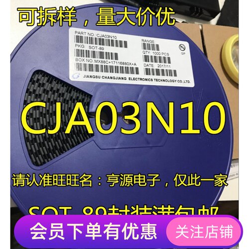 CJA03N10 SOT-89 贴片MOS场效应管 03N10 原装(1000个/盘)