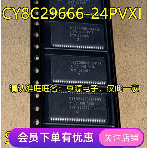CY8C29666  CY8C29666-24PVXI 8位微控制器芯片 全新进口先询后拍