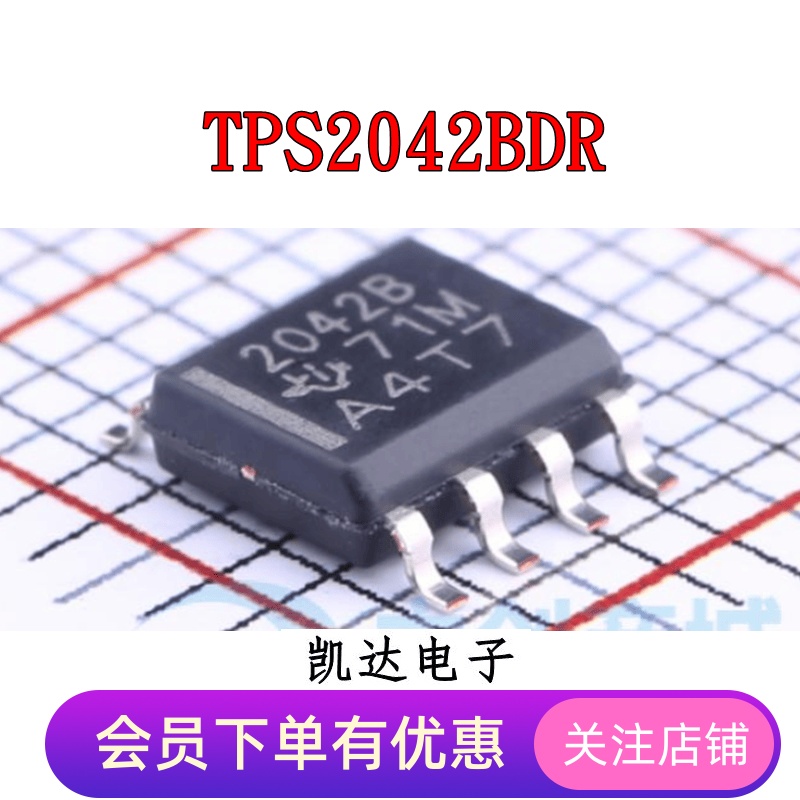 TPS2042BDR贴片全新进口原装