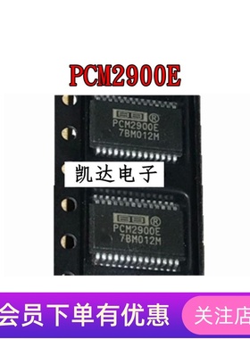 PCM2900E PCM2900  PCM2902E 贴片SSOP-28 全新原装 音频接口芯片