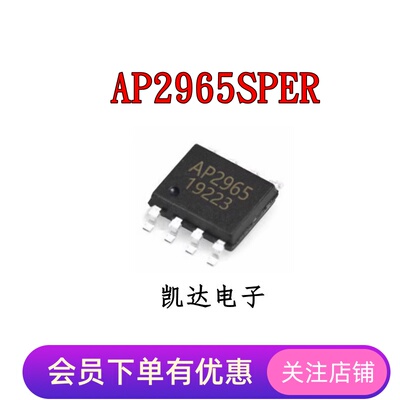 AP2965SPER AP2965 2965 电源芯片 贴片SOP-8封装 全新原装现货IC