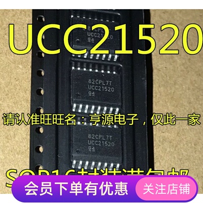门驱动器IC UCC21520DWR 贴片UCC21520 UCC21520A  UCC21520ADWR