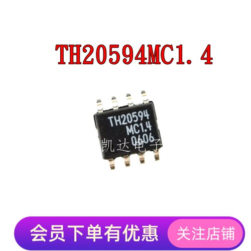 集成电路TH20594贴片全新封装