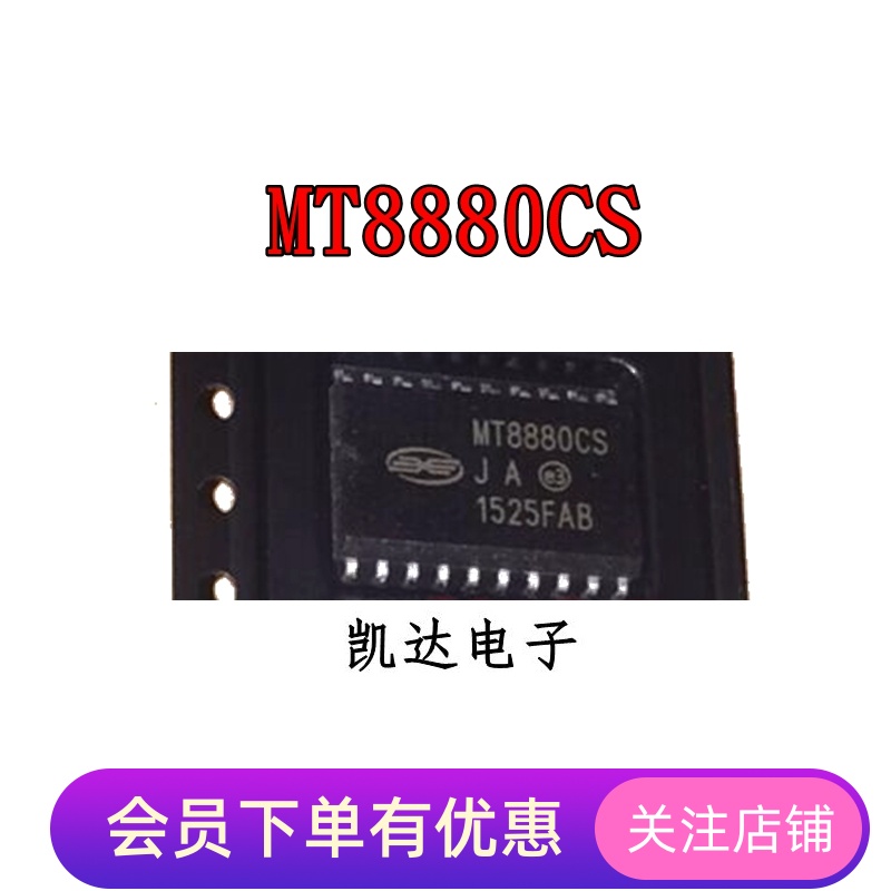 MT8880 MT8880CS MT8880CS1 MT8888CS MT8888CS1 进口贴片SOP-20
