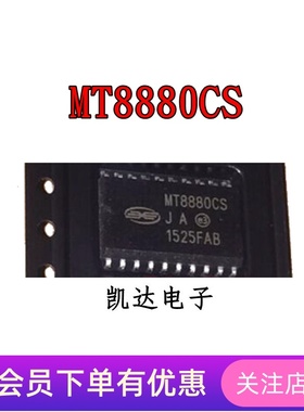 MT8880 MT8880CS MT8880CS1 MT8888CS MT8888CS1 进口贴片SOP-20
