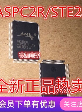 ASPC2R/STE2a   QFP100 全新原装现货嵌入式微控制器 先询后拍