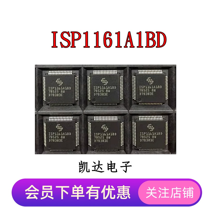 ISP1161A1BD ISP1161A1BM 全新QFP-64 单片机芯片IC 设备控制芯片