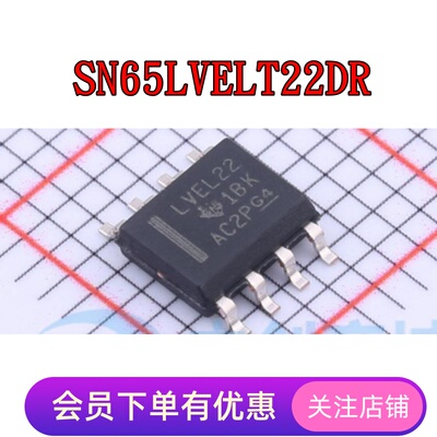 SN65LVELT22DR SN65LVELT23DR SN65MLVD201D 贴片SOP-8 全新原装