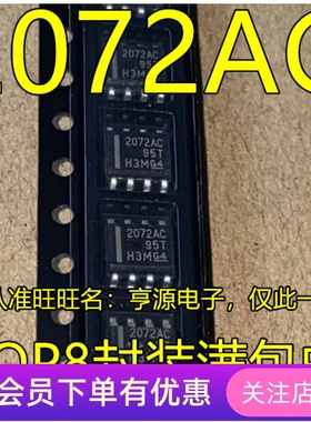 TLE2072 TLE2072ACDR  2072AC SOP-8 密双通道放大器芯片先询后拍