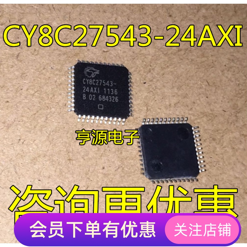 CY8C27543  CY8C27543-24AXI  CY8C27543- 全新正品热卖