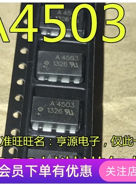 A4503 A4503V ACPL-4503 HCPL-4503 贴片光耦隔离器芯片 先询后拍