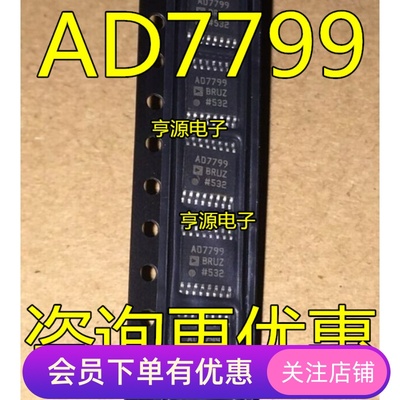 全新原装正品 AD7799 AD7799BRU  AD7799BRUZ TSSOP16 数据转换器
