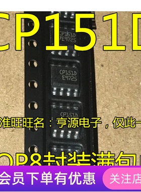 原装进口 LCP1511DRL  CP151D  瞬态电压抑制器 SOP8 先询后拍