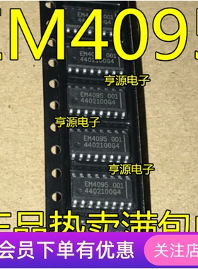 主营  EM4095 EM4095HMS016A SOP16  原装现货 全新正品热卖
