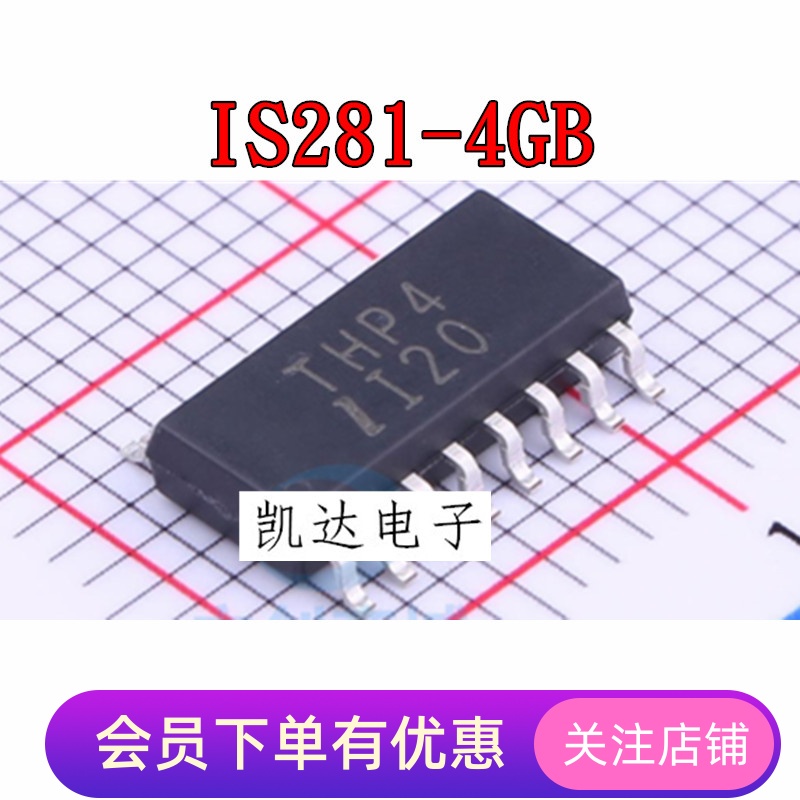 IS281-4GB IS281-4 丝印THP4 SOP-16 芯片 高速光耦芯片 全新原装