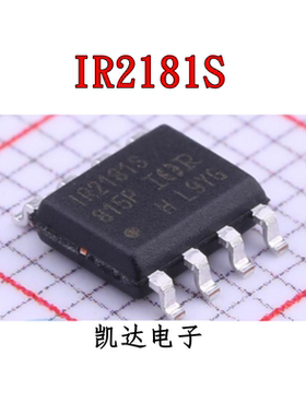 IR2181STRPBF IR2181S IR2181 2181 全新原装 贴片SOP-8 进口芯片