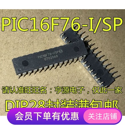 PIC16F76 PIC16F76-I/SP 嵌入式处理器和控制器芯片DIP28先询后拍