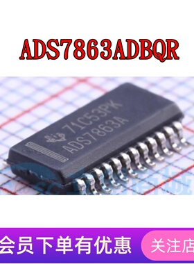 ADS7863ADBQR ADS7863 ADS8361IDBQR ADS8361 全新 SSOP24 贴片IC