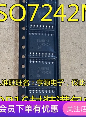 全新 ISO7242MDWR  ISO7242M 数字隔离器芯片 先询后拍