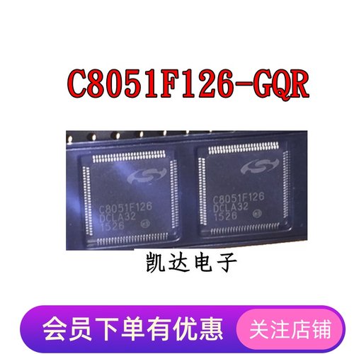 C8051F126 C8051F126-GQR 全新进口原装 QFP100封装 单片机芯片IC